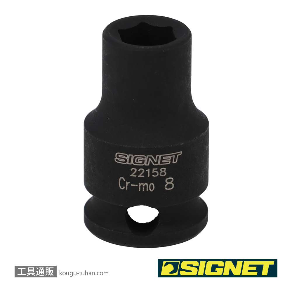 SIGNET 22158 3/8DR 8MM インパクト ソケットの画像