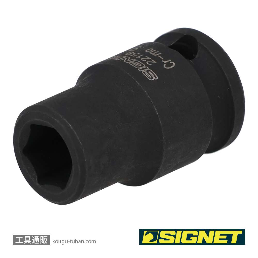 SIGNET 22159 3/8DR 9MM インパクト ソケットの画像