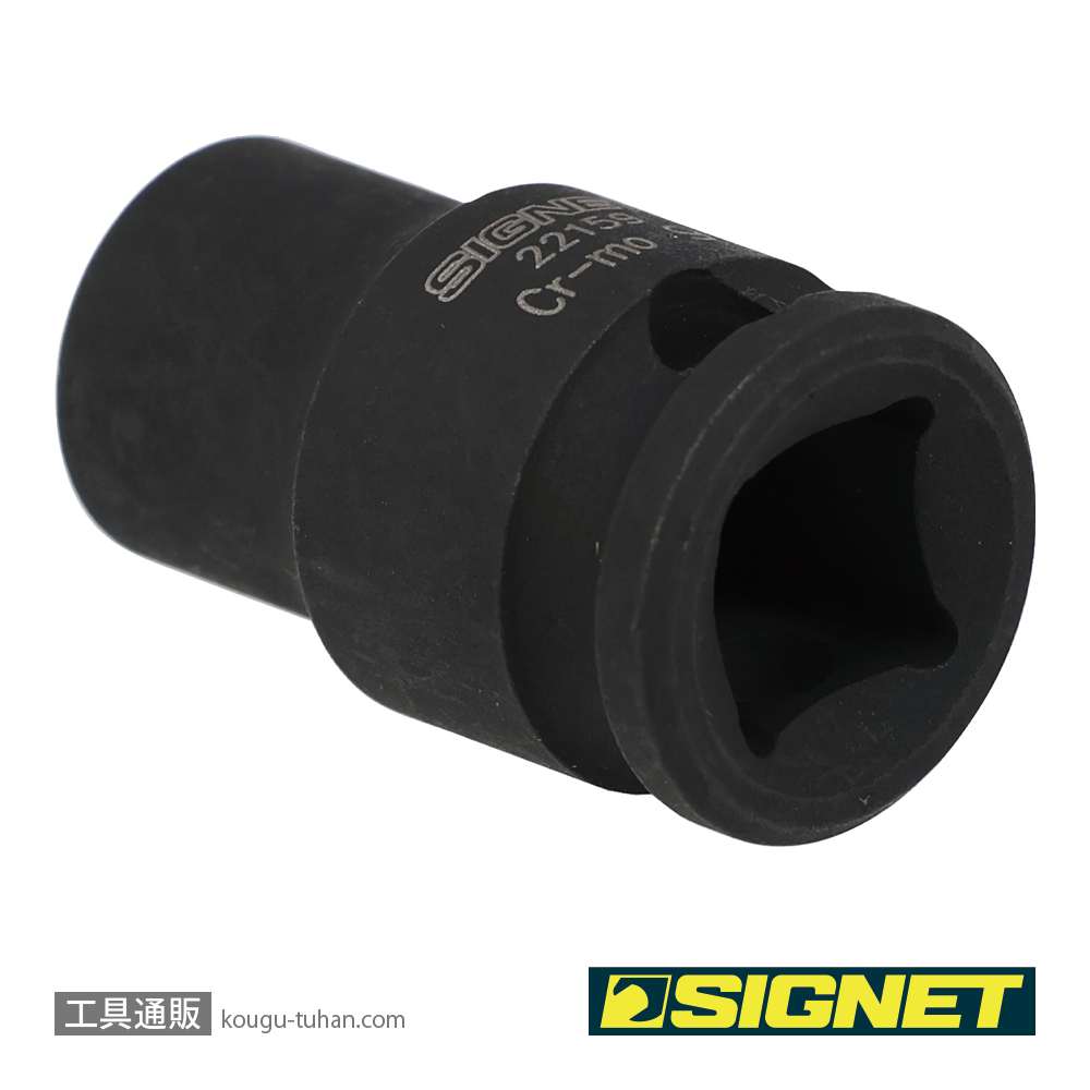 SIGNET 22159 3/8DR 9MM インパクト ソケットの画像
