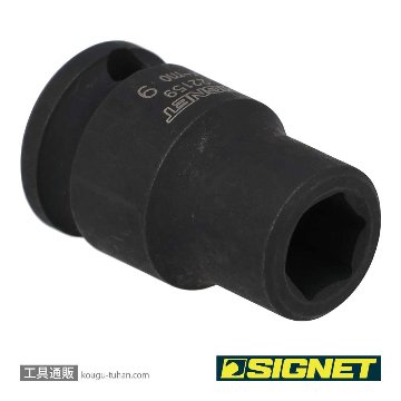 SIGNET 22159 3/8DR 9MM インパクト ソケットの画像