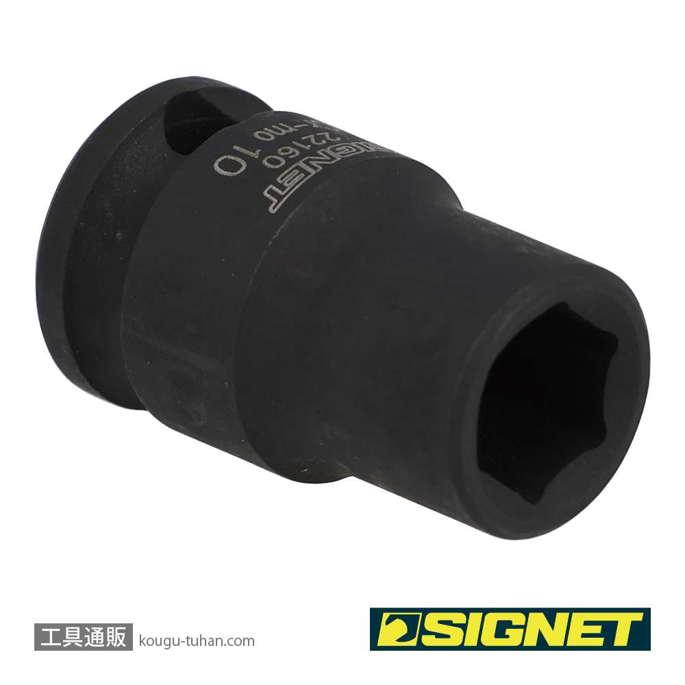 SIGNET 22160 3/8DR 10MM インパクト ソケットの画像