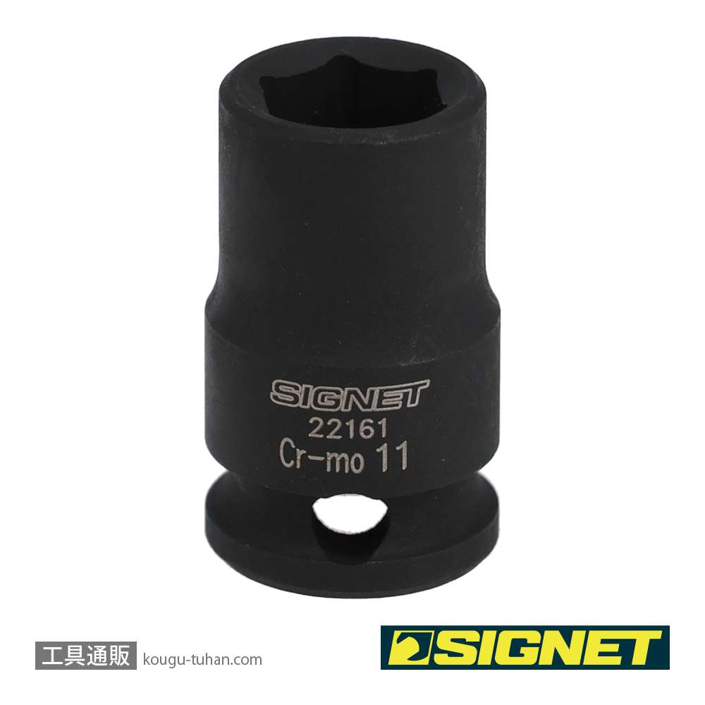 SIGNET 22161 3/8DR 11MM インパクト ソケットの画像