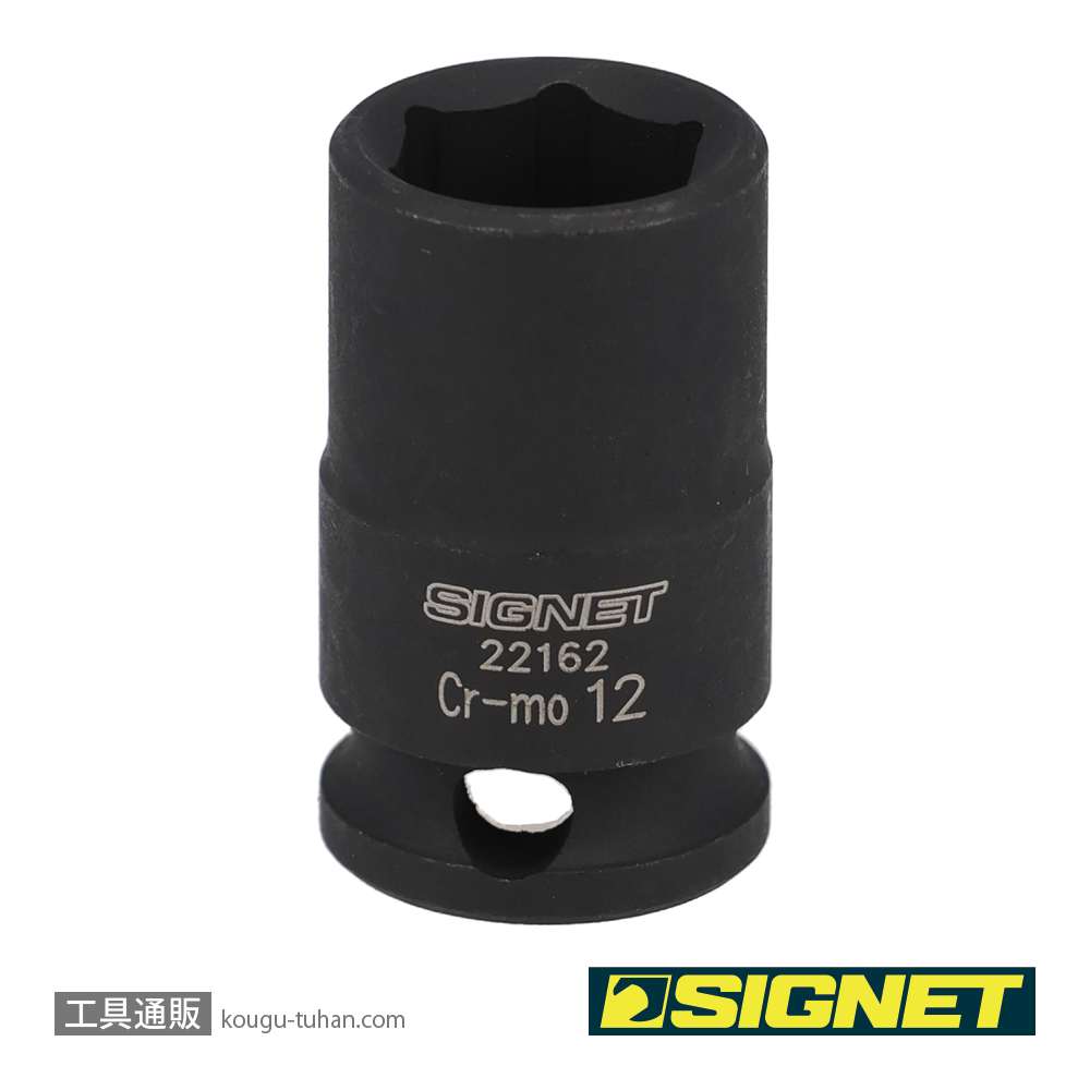 SIGNET 22162 3/8DR 12MM インパクト ソケットの画像
