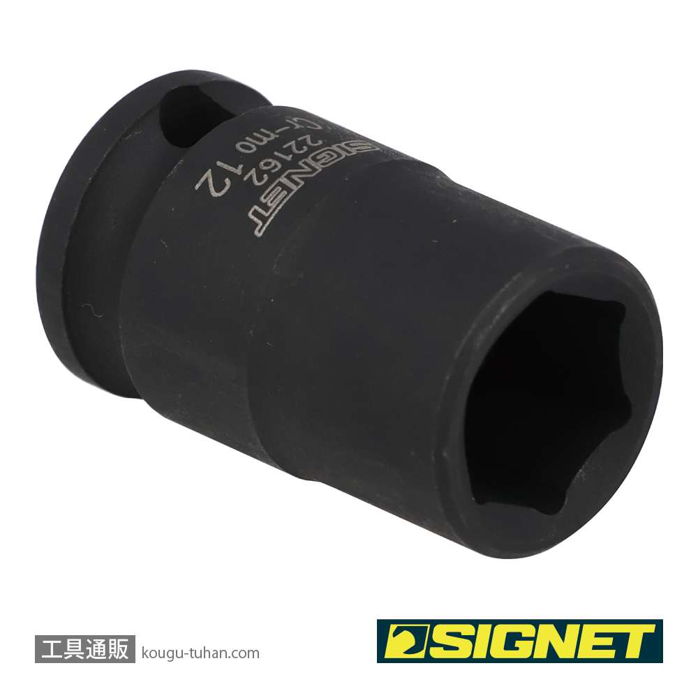 SIGNET 22162 3/8DR 12MM インパクト ソケットの画像