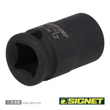 SIGNET 22162 3/8DR 12MM インパクト ソケットの画像