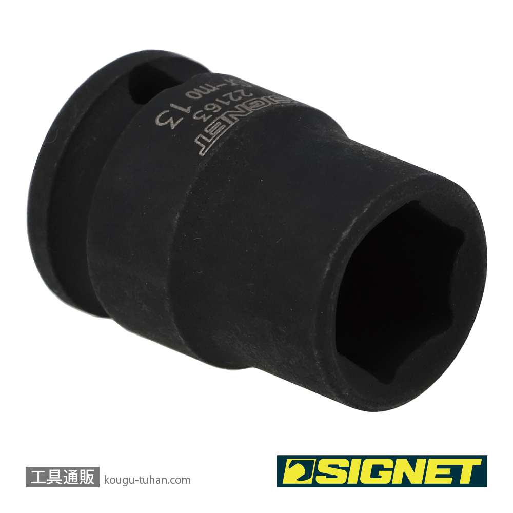 SIGNET 22163 3/8DR 13MM インパクト ソケットの画像