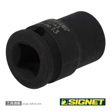 SIGNET 22163 3/8DR 13MM インパクト ソケットの画像