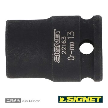 SIGNET 22163 3/8DR 13MM インパクト ソケットの画像