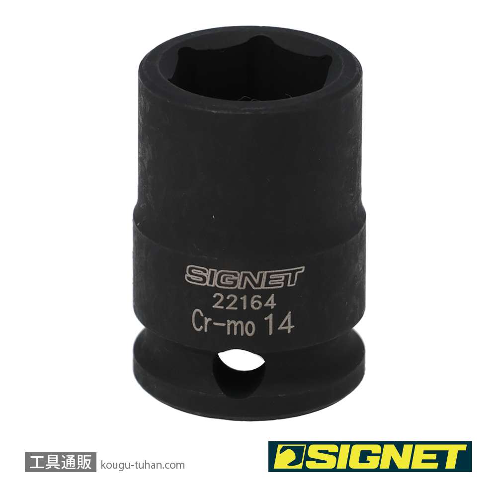 SIGNET 22164 3/8DR 14MM インパクト ソケットの画像