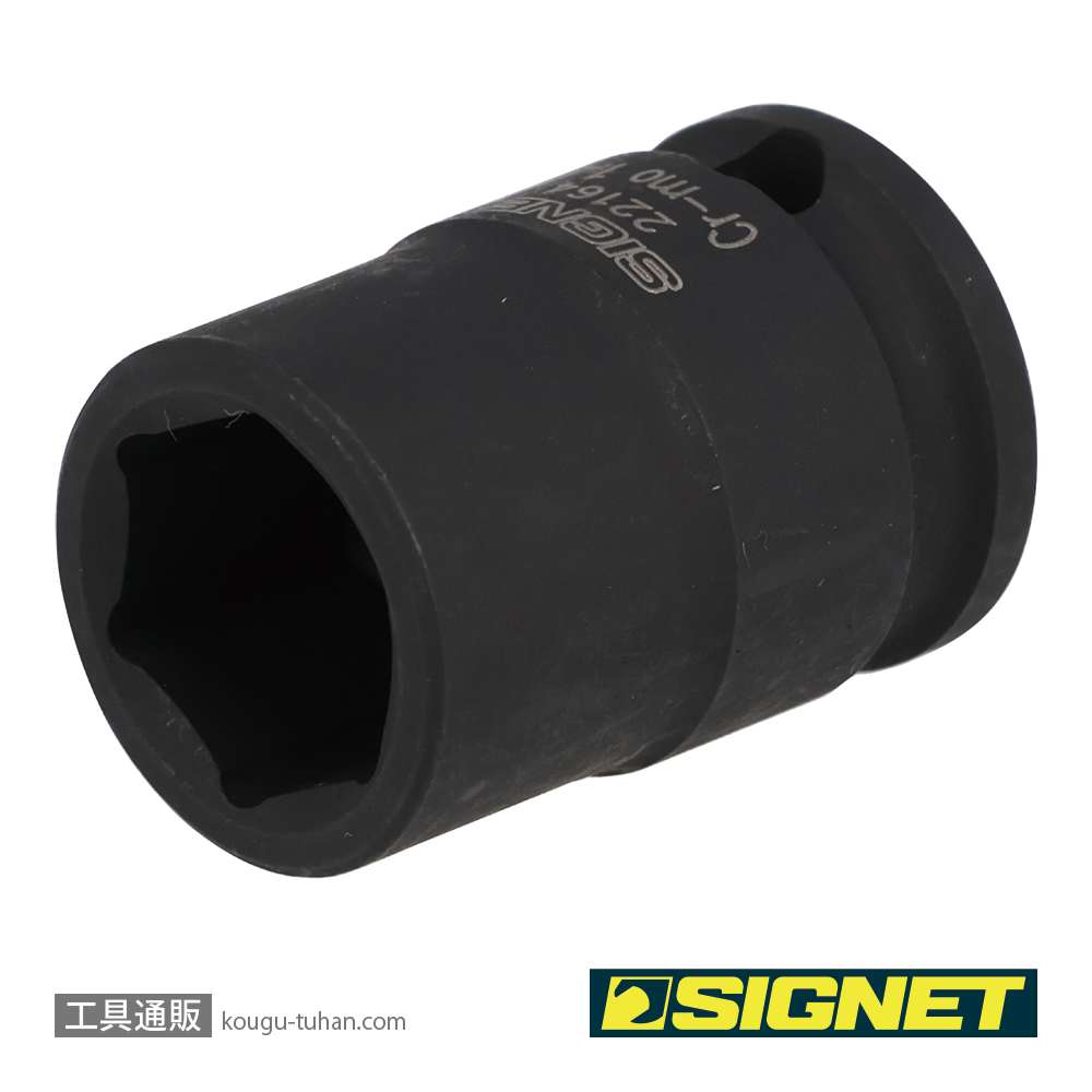 SIGNET 22164 3/8DR 14MM インパクト ソケットの画像