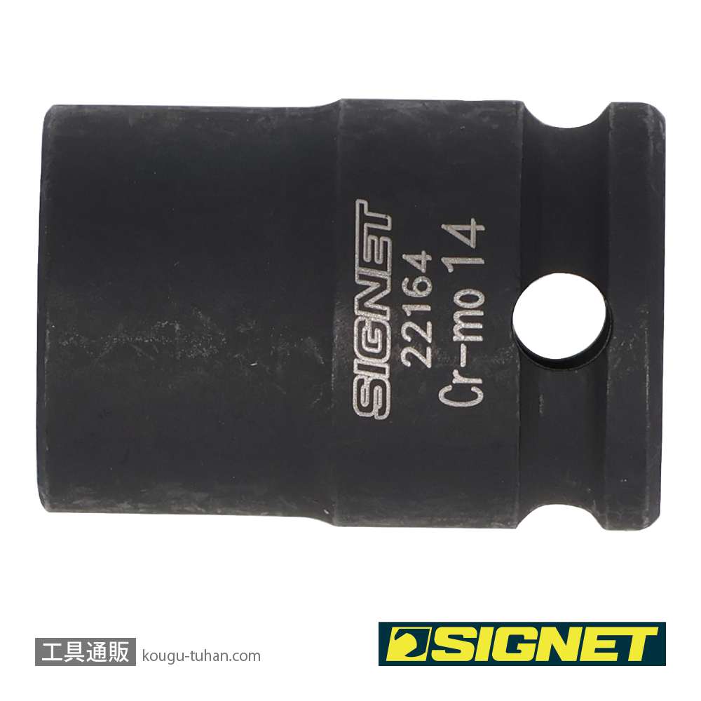 SIGNET 22164 3/8DR 14MM インパクト ソケットの画像