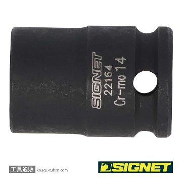 SIGNET 22164 3/8DR 14MM インパクト ソケットの画像