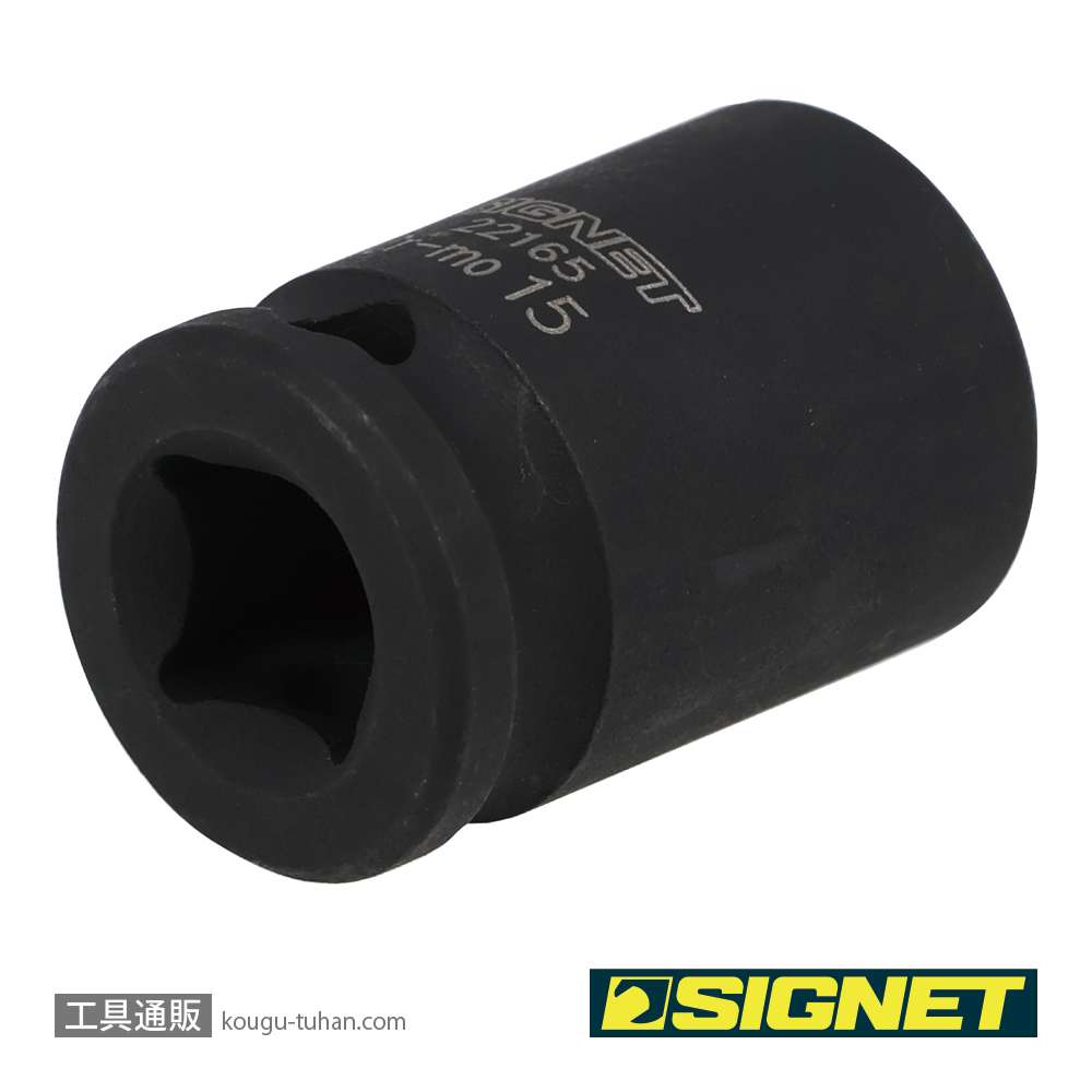 SIGNET 22165 3/8DR 15MM インパクト ソケットの画像