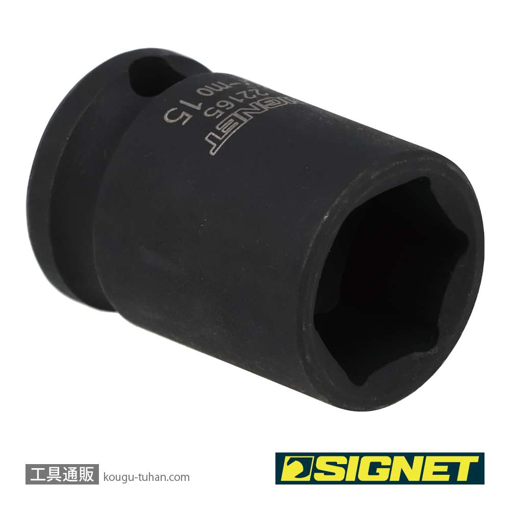 SIGNET 22165 3/8DR 15MM インパクト ソケットの画像