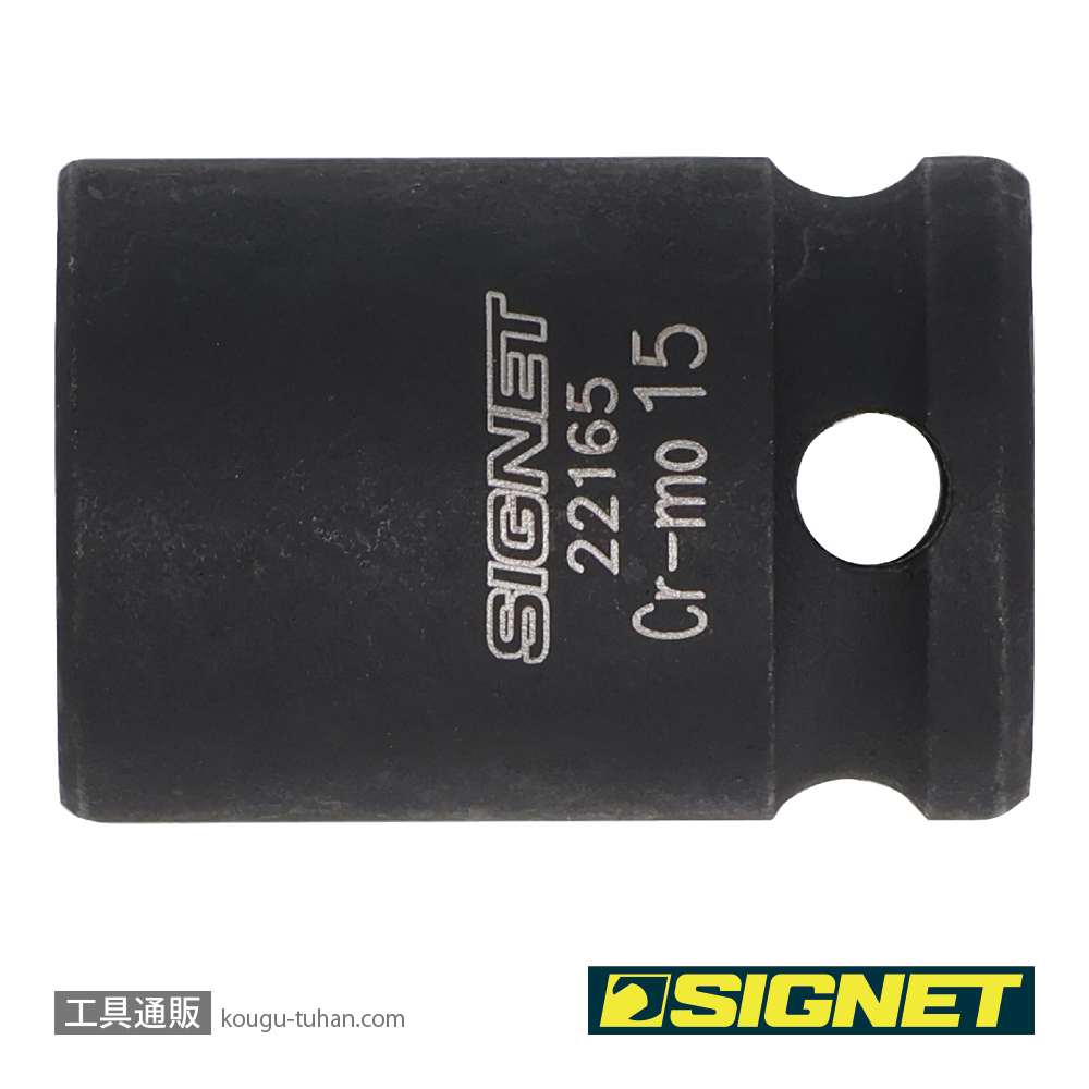 SIGNET 22165 3/8DR 15MM インパクト ソケットの画像