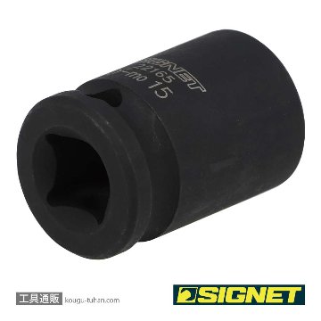 SIGNET 22165 3/8DR 15MM インパクト ソケットの画像