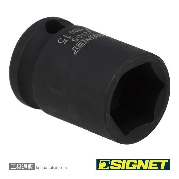 SIGNET 22165 3/8DR 15MM インパクト ソケットの画像