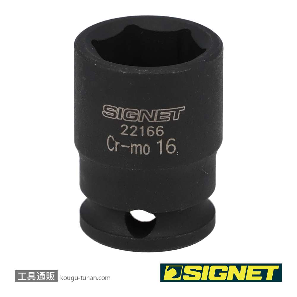 SIGNET 22166 3/8DR 16MM インパクト ソケットの画像