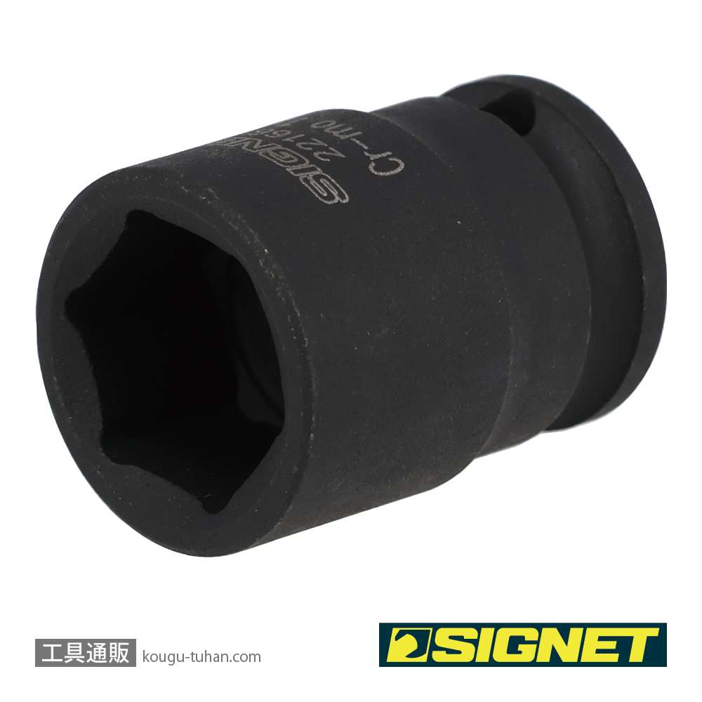 SIGNET 22166 3/8DR 16MM インパクト ソケットの画像