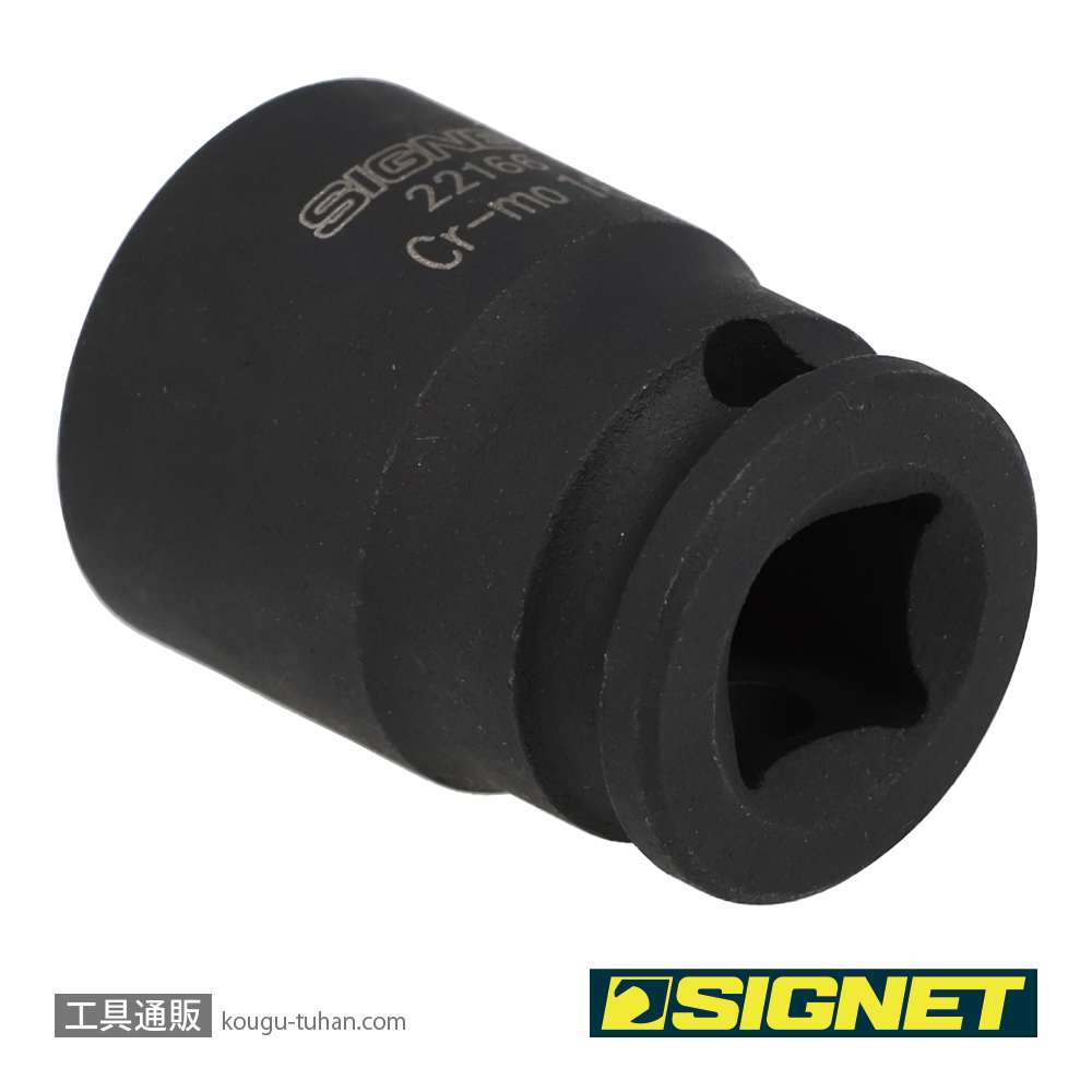 SIGNET 22166 3/8DR 16MM インパクト ソケットの画像