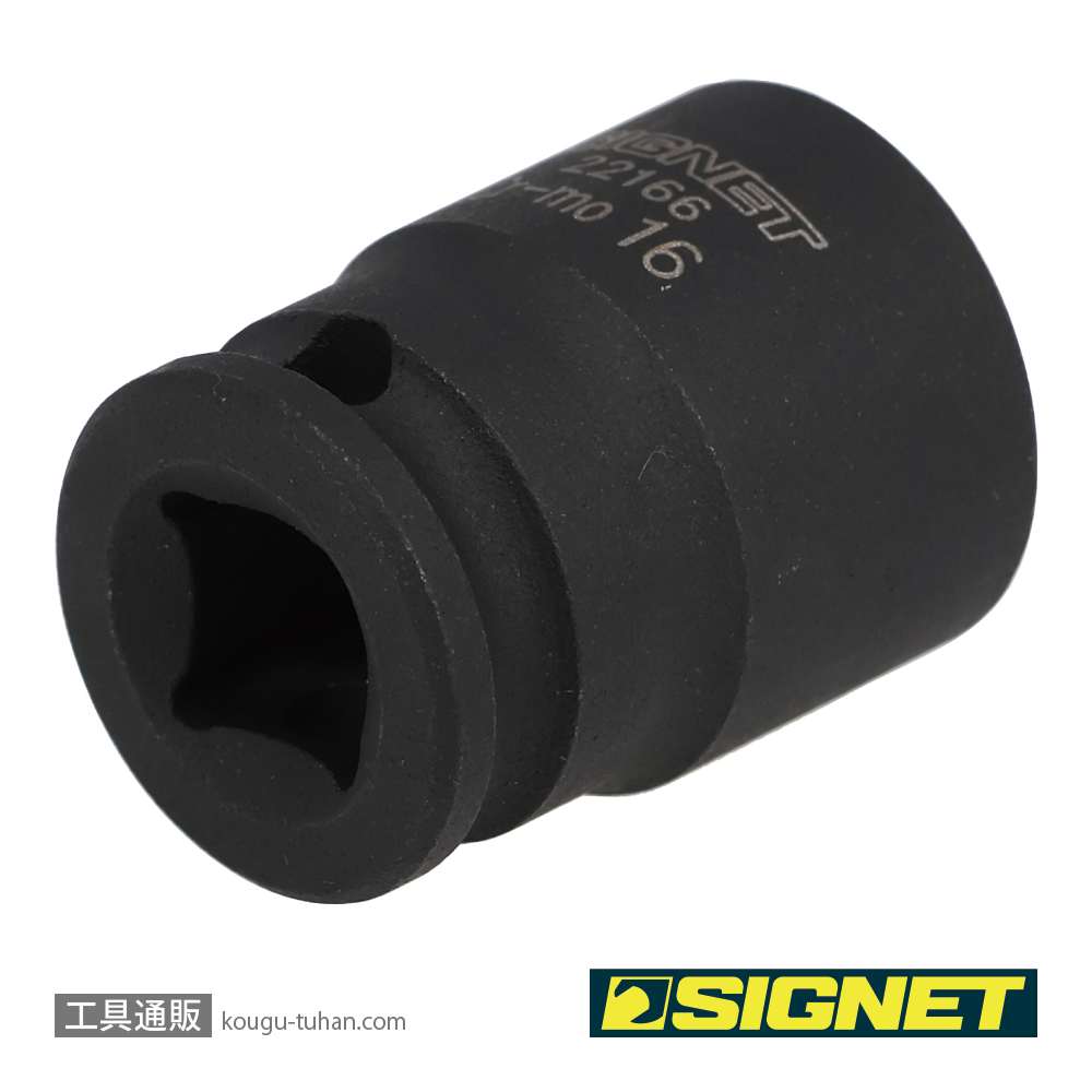 SIGNET 22166 3/8DR 16MM インパクト ソケットの画像