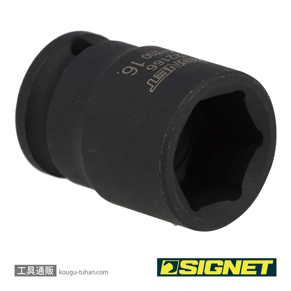 SIGNET 22166 3/8DR 16MM インパクト ソケットの画像