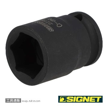 SIGNET 22166 3/8DR 16MM インパクト ソケットの画像