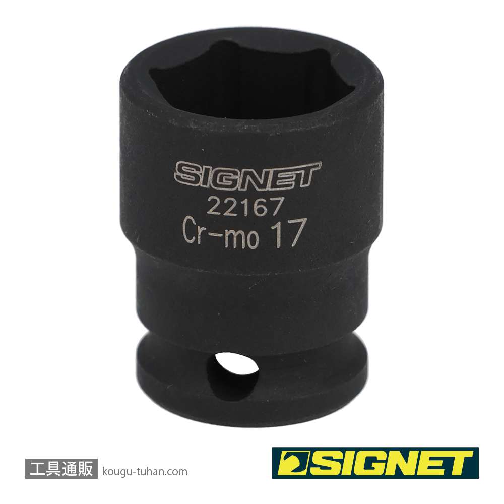 SIGNET 22167 3/8DR 17MM インパクト ソケットの画像