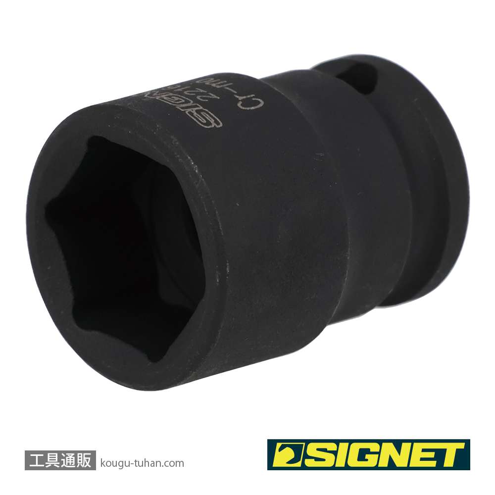 SIGNET 22167 3/8DR 17MM インパクト ソケットの画像