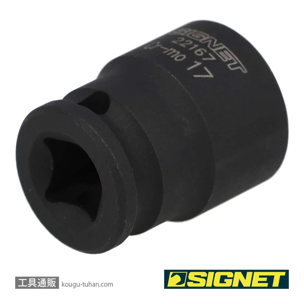 SIGNET 22167 3/8DR 17MM インパクト ソケットの画像