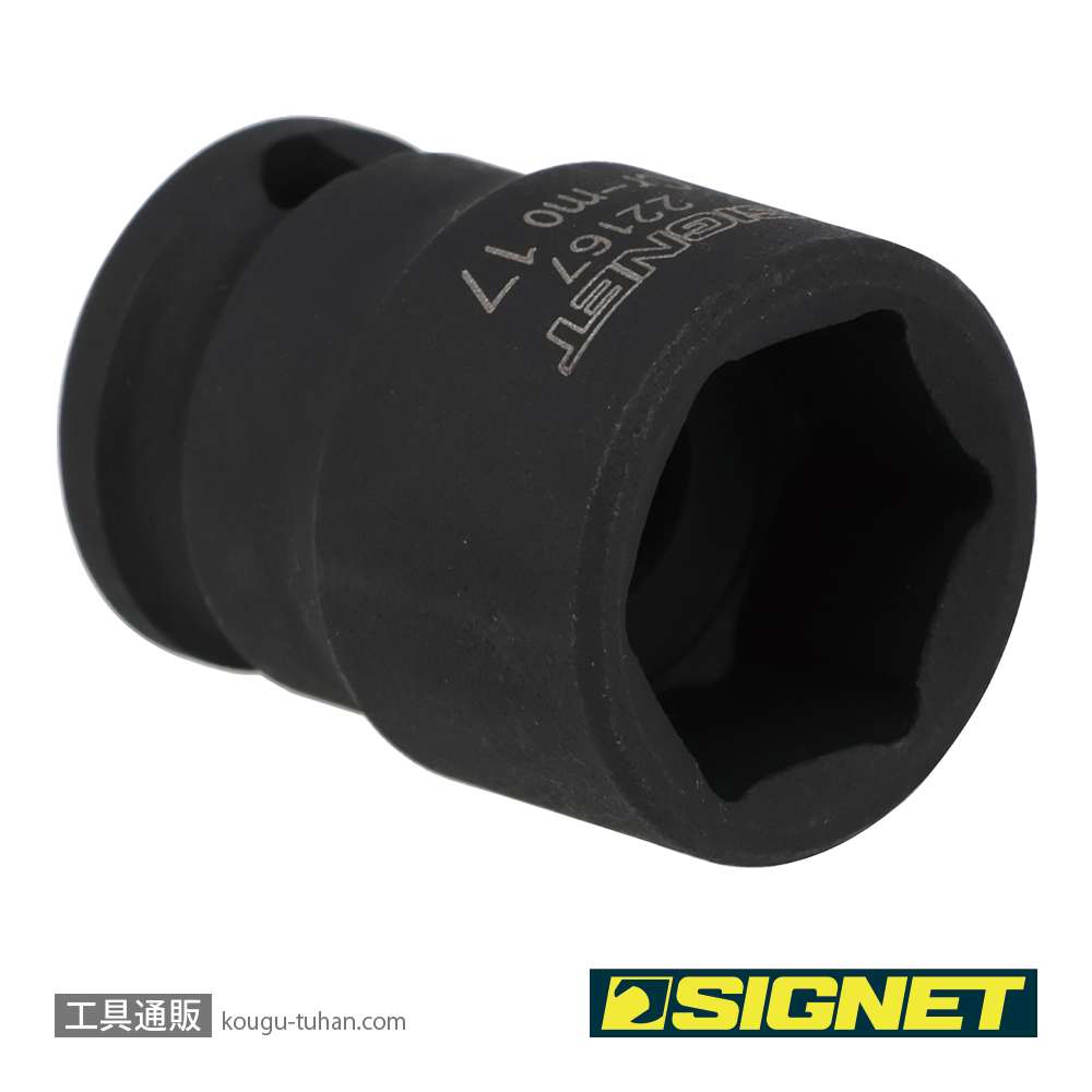 SIGNET 22167 3/8DR 17MM インパクト ソケットの画像