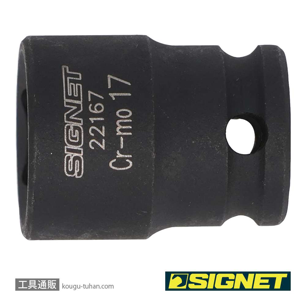 SIGNET 22167 3/8DR 17MM インパクト ソケットの画像