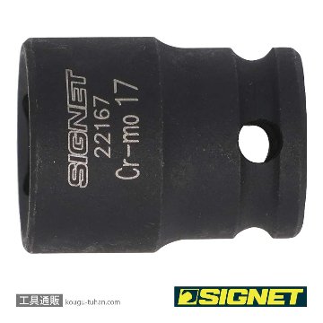 SIGNET 22167 3/8DR 17MM インパクト ソケットの画像