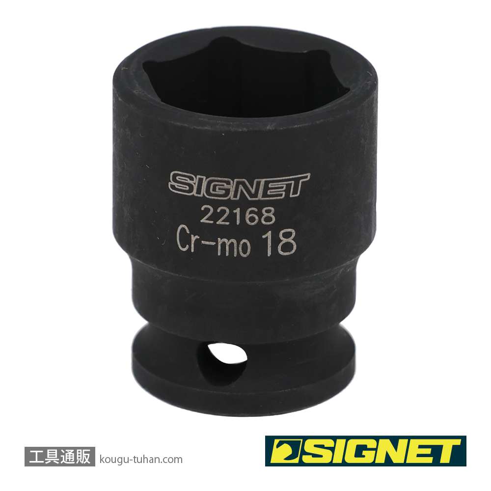 SIGNET 22168 3/8DR 18MM インパクト ソケットの画像