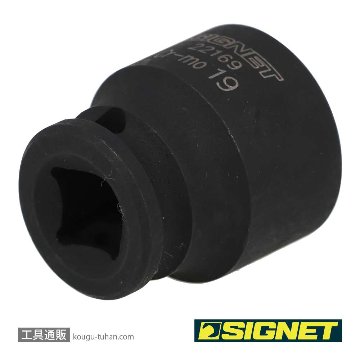 SIGNET 22169 3/8DR 19MM インパクト ソケットの画像