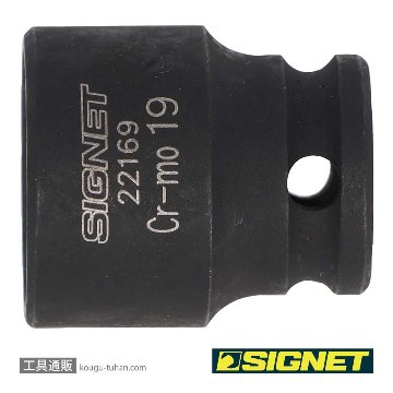 SIGNET 22169 3/8DR 19MM インパクト ソケットの画像