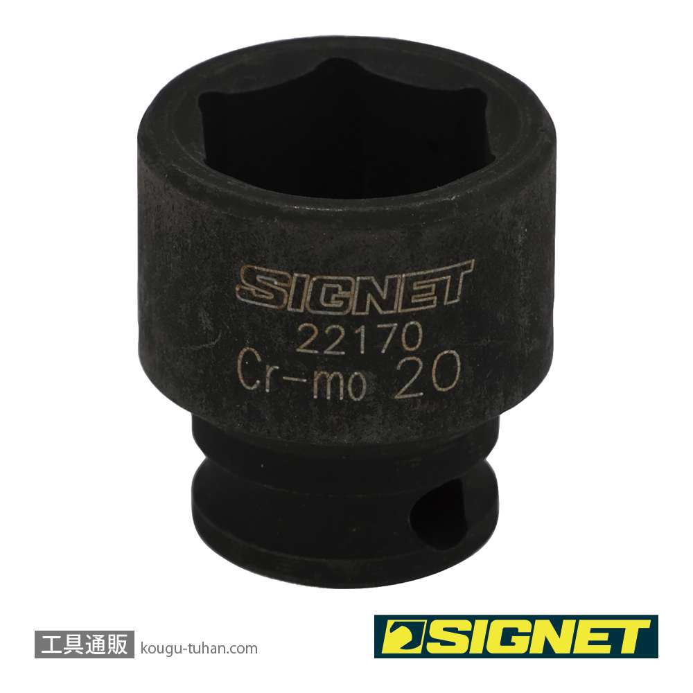 SIGNET 22170 3/8DR 20MM インパクト ソケットの画像