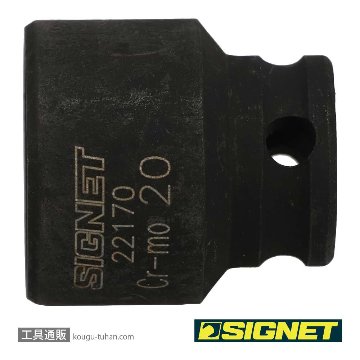 SIGNET 22170 3/8DR 20MM インパクト ソケットの画像