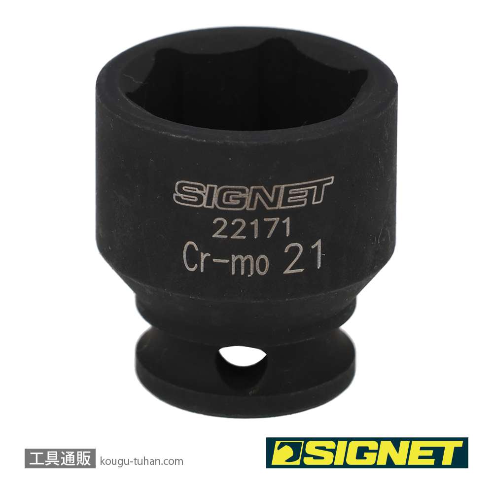 SIGNET 22171 3/8DR 21MM インパクト ソケットの画像