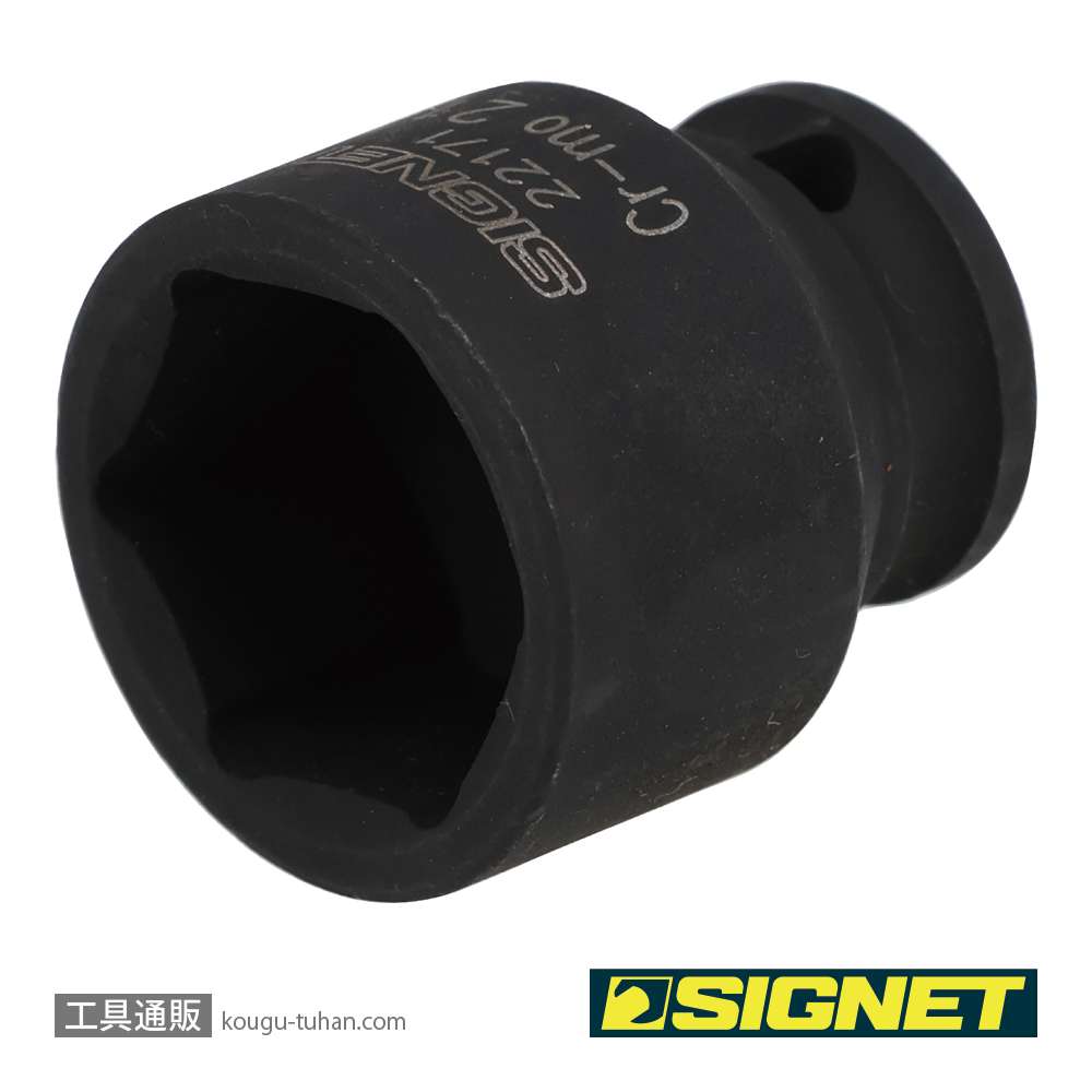 SIGNET 22171 3/8DR 21MM インパクト ソケットの画像