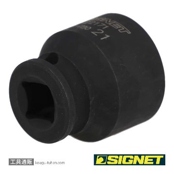 SIGNET 22171 3/8DR 21MM インパクト ソケットの画像