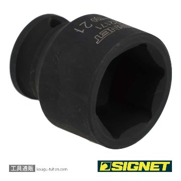 SIGNET 22171 3/8DR 21MM インパクト ソケットの画像