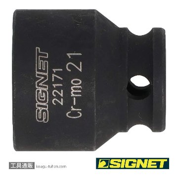 SIGNET 22171 3/8DR 21MM インパクト ソケットの画像