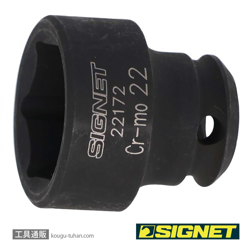 SIGNET 22172 3/8DR 22MM インパクト ソケットの画像