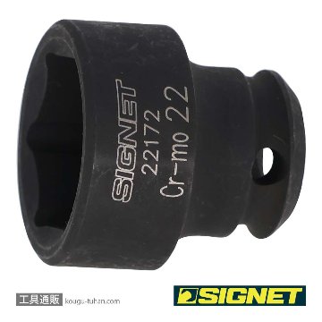 SIGNET 22172 3/8DR 22MM インパクト ソケットの画像