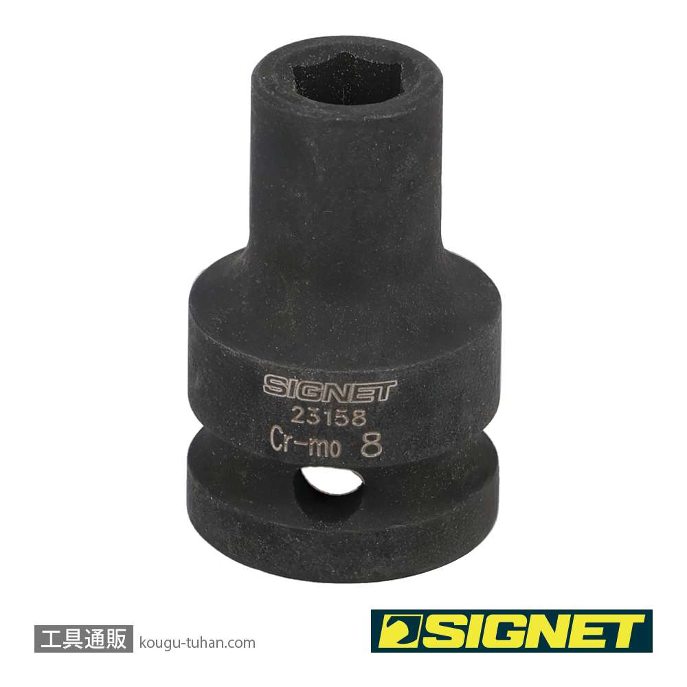 SIGNET 23158 1/2DR 8MM インパクト ソケットの画像