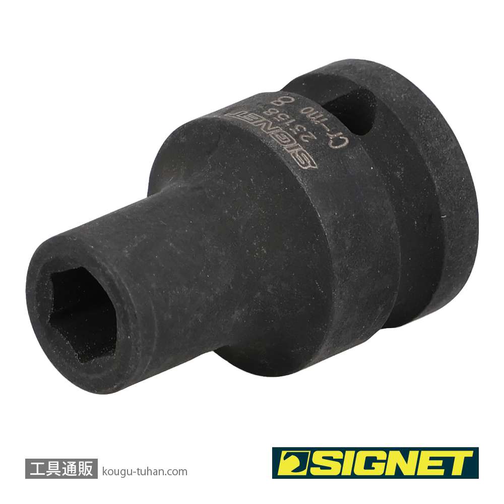 SIGNET 23158 1/2DR 8MM インパクト ソケットの画像