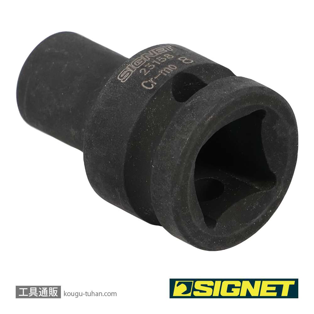 SIGNET 23158 1/2DR 8MM インパクト ソケットの画像