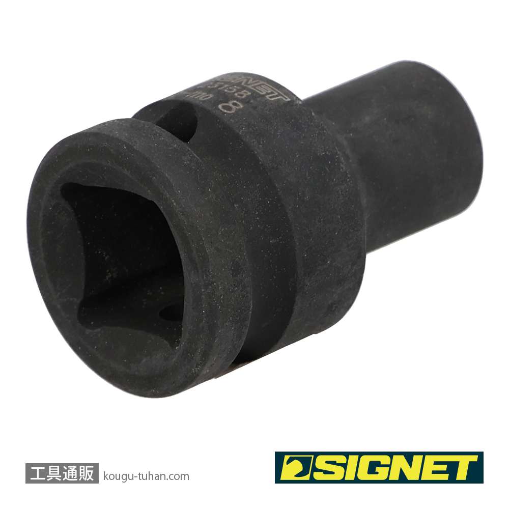 SIGNET 23158 1/2DR 8MM インパクト ソケットの画像