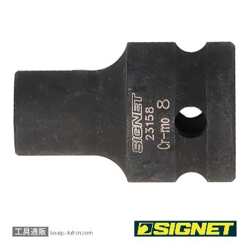 SIGNET 23158 1/2DR 8MM インパクト ソケットの画像